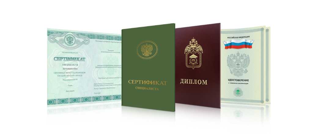 Купить диплом капитана легальный способ повышения карьерных перспектив